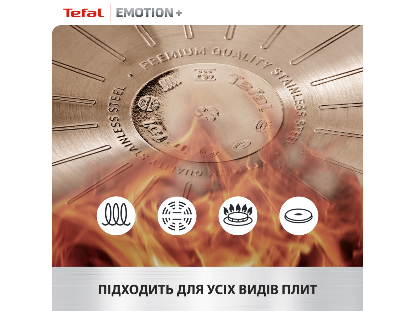 Сковорода універсальна Tefal E3350445 Emotion+ 24 см — фото 7